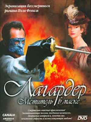 Горничная с Патильи (сериал 2003)