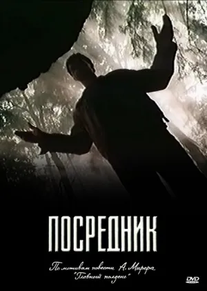 En sjov halv time (сериал 1990)