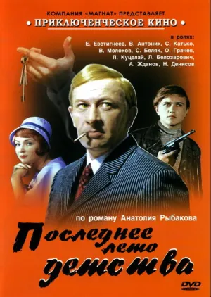Paragit Likhit Ruk (сериал 1975)