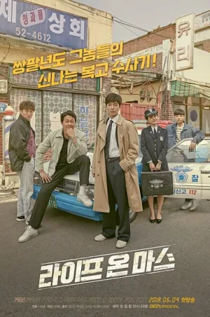 Жизнь на Марсе (сериал 2018)