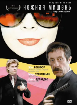 Нежная мишень (1993)