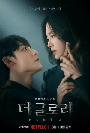 Торжество мести (сериал 2022)