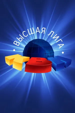 КВН (сериал 1961)