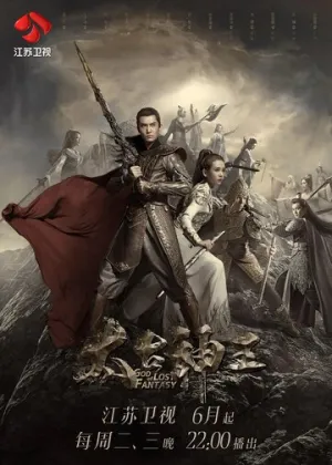 Бог потерянных грёз (сериал 2020)