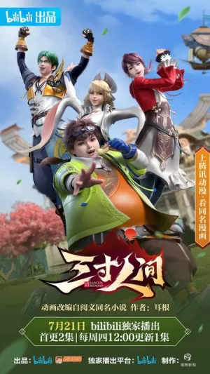 Мир на ладони (сериал 2022)