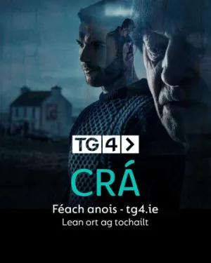 Терзания (сериал 2024)