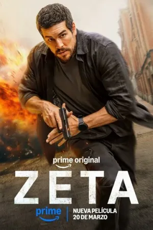 Дзета (2026)
